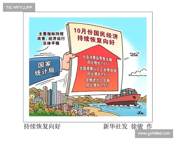 4月中国国民经济稳中向好 持续抵御压力实现稳定增长 4月中国国民经济稳中向好 持续抵御压力实现稳定增长